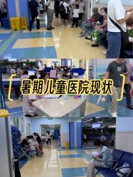 -首都医科大学附属北京儿童医院