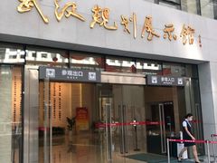 -武汉规划展示馆