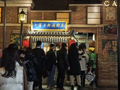 门面-七宝老街汤团(上海世纪汇广场店)