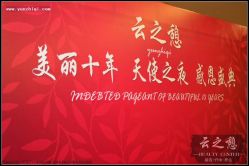 -云之憩科技美肤SPA