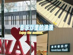 -柏斯音乐艺术中心·钢琴·吉他(上音店)
