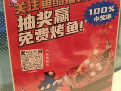 -鱼酷活鱼烤鱼(南京水游城店)