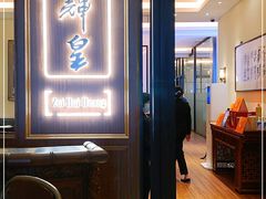 门面-醉辉皇上海之巅(上海中心大厦店)