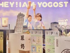 -我是酸奶君(壹方城店)