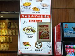 -东吴面馆(君地新大陆店)