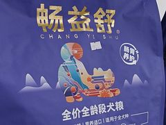 -宠颐生宠物医院外科·内科·皮肤科·影像科(石龙店)