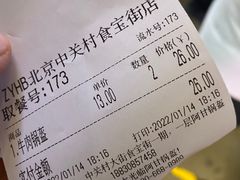 -阿甘锅盔(中关村食宝街店)