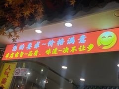 -金杨拉面王小吃面馆·牛三宝面·红烧牛肉粉