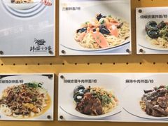 -拌面小当家