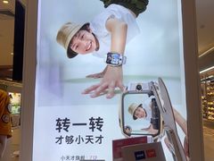 -银座和谐广场