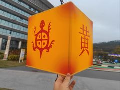 -星乐度·露营小镇