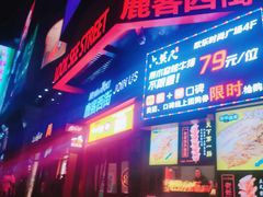 -鹿客西街(欧乐时尚广场店)