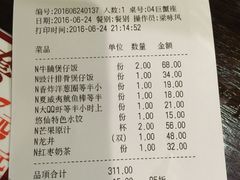 账单-悠仙美地(黄埔路店)