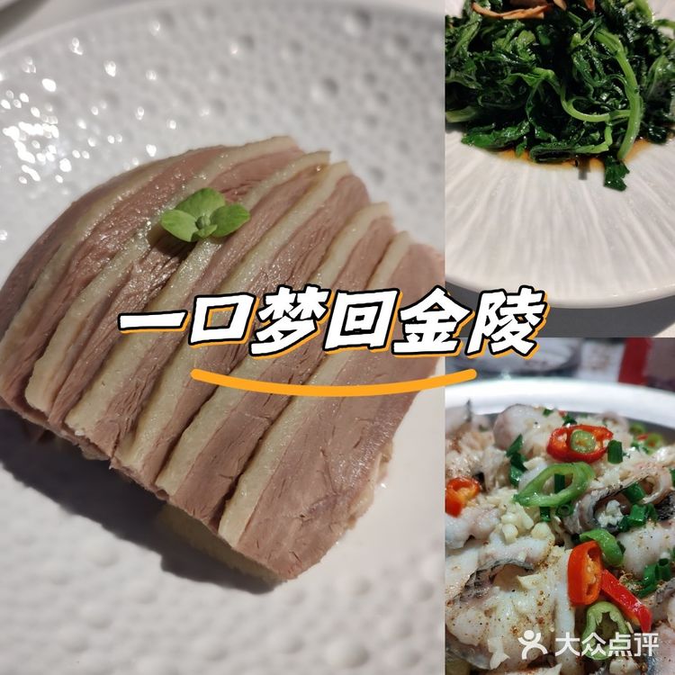 一口南京！菊花脑的鲜，盐水鸭的醇，干锅鱼的香