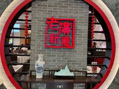 -老廣新意-全天茶点(宝能店)
