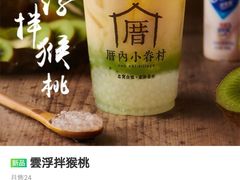 -厝内小眷村(长宁定西路店)