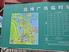 -厦门园林博览苑