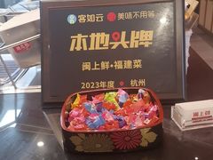 -闽上鲜·福建菜(龙湖滨江天街店)