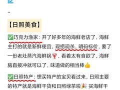 -巧克力渔家.小船海鲜胶东菜(万平口店)