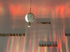 -烹然四季椰子鸡火锅(姚家园万象汇店)