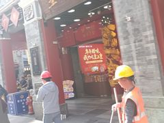 -皇上皇腊味店(下九路店)