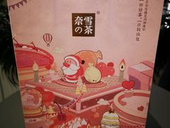 -奈雪的茶(亨特国际广场店)