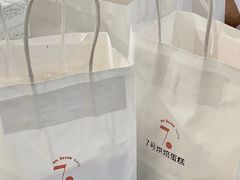 -7号里低糖生日蛋糕(南阳路店)