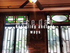 -西关84·History·Art·Cafe