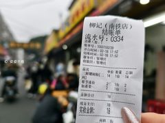 -柳记(南铁店)