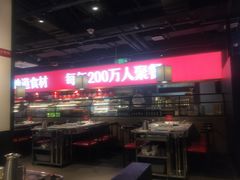 -川锅一号火锅(睢宁店)