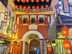 -中华巴洛克风情街