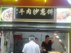 -沙州食驿·非遗小吃夜市
