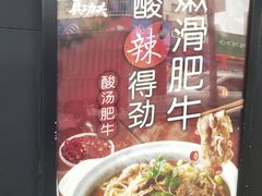 -真功夫(高埗店)
