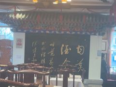 -功德林素菜饭庄(前门店)