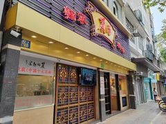 -丽的面家(多宝路店)