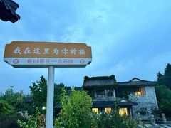 -徐州龟山景区