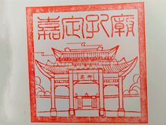 -嘉定博物馆