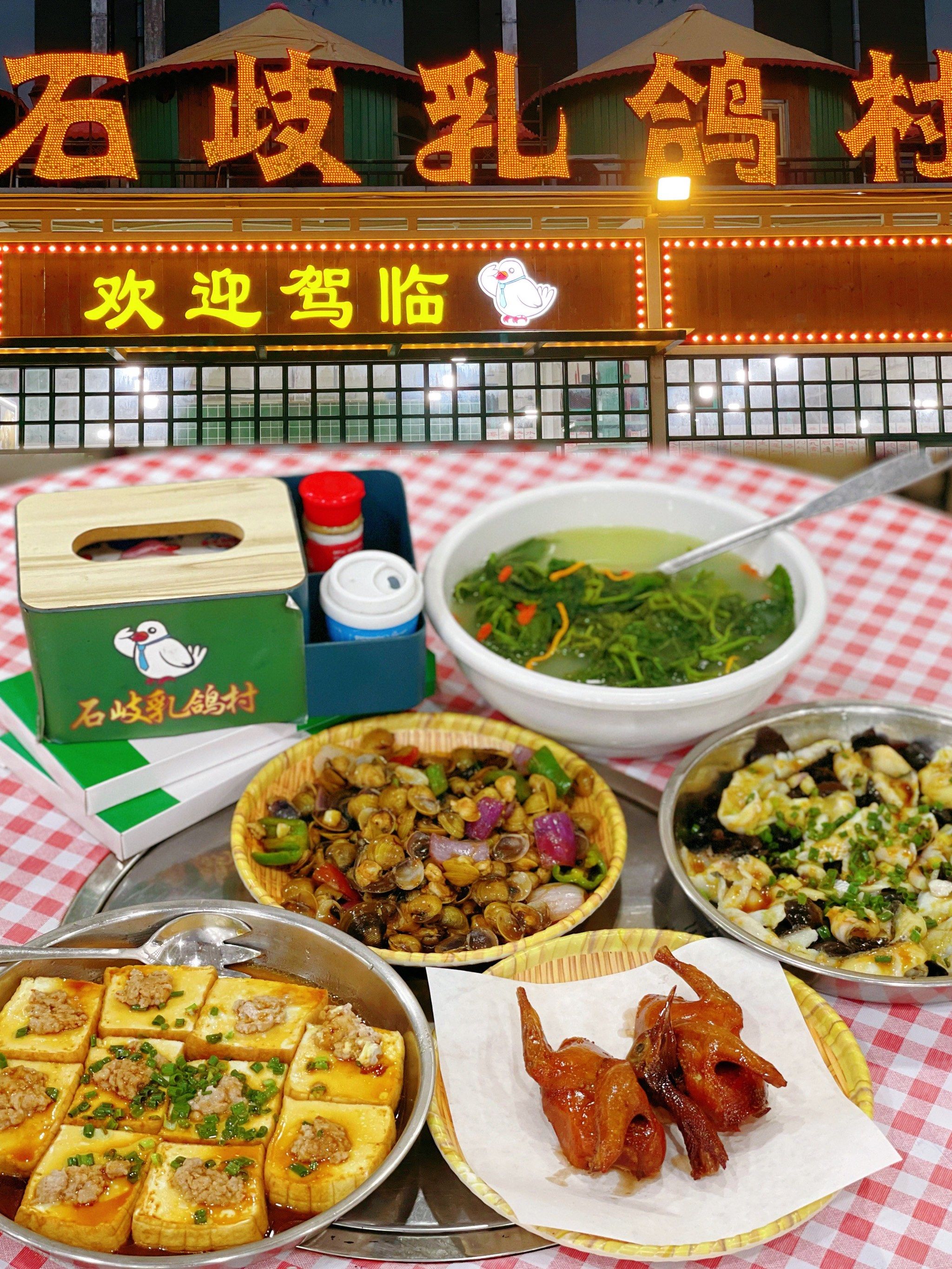 佛山探店|石岐乳鸽村