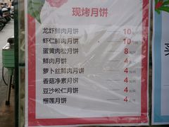 -长发西饼(临顿路店)