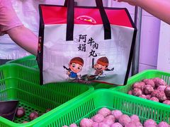 -阿娟牛肉丸·手打牛肉丸·现做现卖