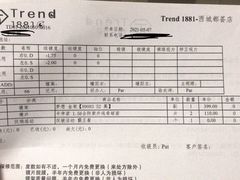 -Trend1881视光·蔡司视觉(领展广场店)