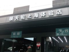 -CJ车体工作室·洗车·贴膜·美容