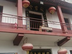 -万寿八仙宫