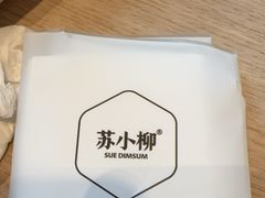 -苏小柳手作点心x茶叙小院(徐家汇分院)