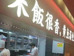 -闽上鲜·福建菜(龙湖滨江天街店)