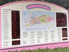 -安吉Hello Kitty乐园