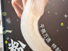 -回味鸭血粉丝汤(砂之船店)