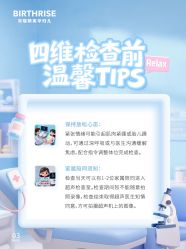 -杭州贝瑞斯美华妇儿医院·早孕·产检·儿科