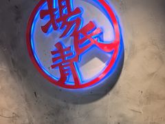 -杨氏青龙虾·羊蝎子(托乐嘉店)