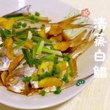 懒人菜谱 | 几分钟搞定的清蒸白鲳鱼